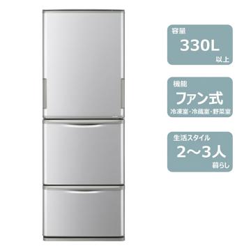3ドア冷蔵庫(350L)　レンタル(大型商品)