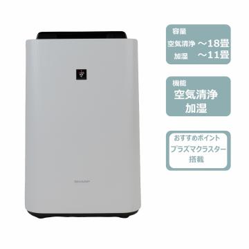 シャープ加湿空気清浄機　レンタル
								