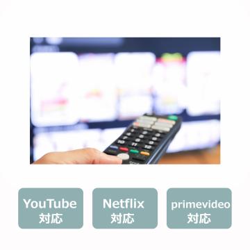 32インチスマートテレビ　レンタル