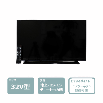 32インチスマートテレビ　レンタル
								