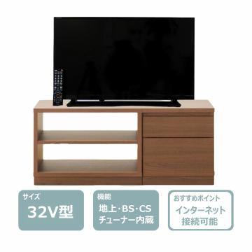32インチスマートテレビ(ローボード付)　レンタル
								