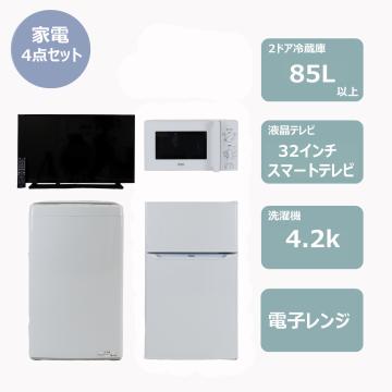 らくらく家電4点セット(スマートテレビ)　レンタル
								