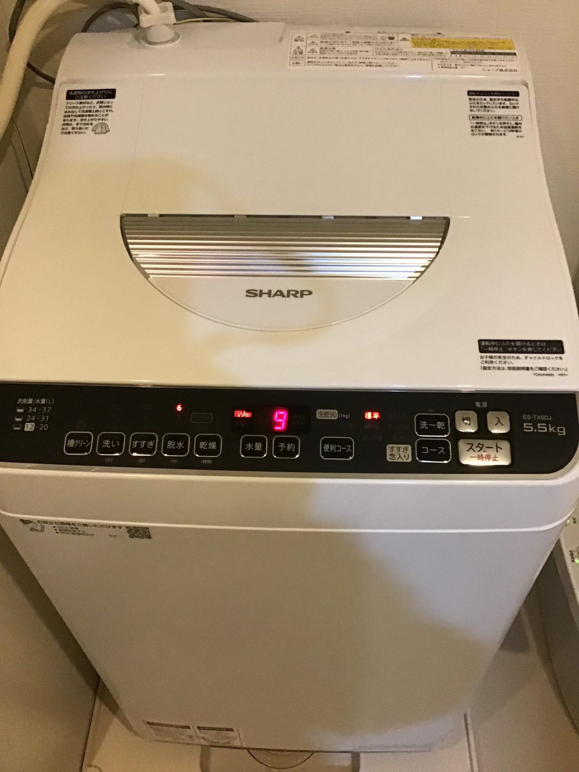 家電レンタル　５．５ｋ洗濯乾燥機の写真