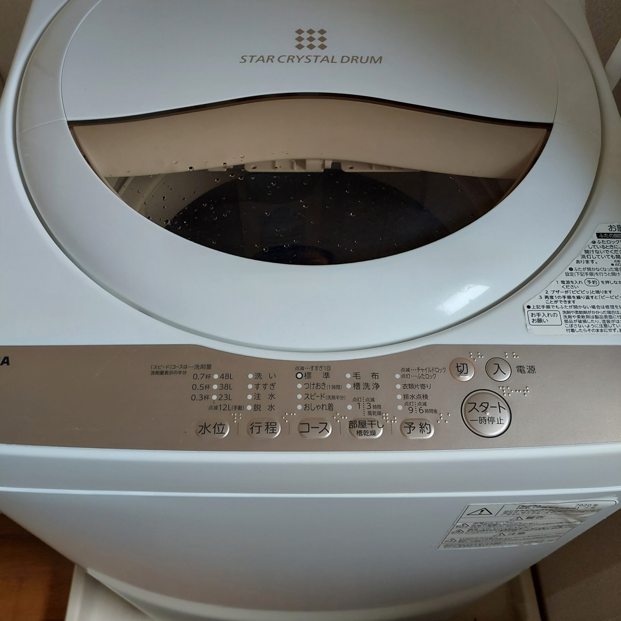 家電レンタル洗濯機の画像