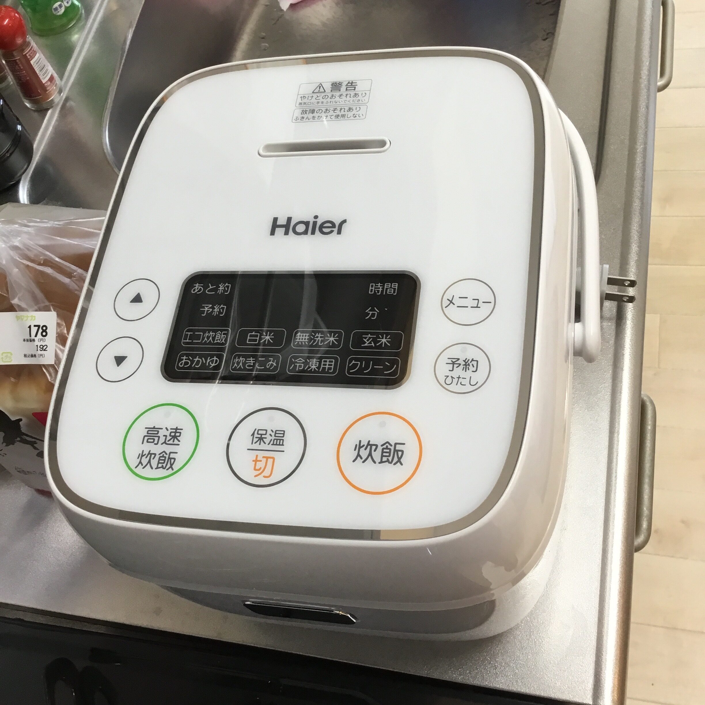 炊飯器(IH)